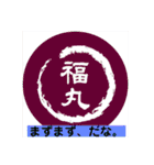 ぼく、福丸です。その3（個別スタンプ：40）