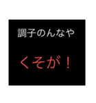 うざい・嫌いな人に使えるスタンプ（個別スタンプ：1）