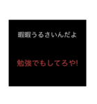 うざい・嫌いな人に使えるスタンプ（個別スタンプ：9）