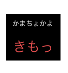 うざい・嫌いな人に使えるスタンプ（個別スタンプ：11）