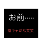 うざい・嫌いな人に使えるスタンプ（個別スタンプ：14）