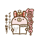 サブちゃんと愉快な仲間たち2（個別スタンプ：14）