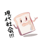 パンの幽霊2（お疲れ編）（個別スタンプ：16）