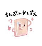 パンの幽霊2（お疲れ編）（個別スタンプ：31）