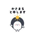 かさまる（個別スタンプ：1）