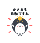 かさまる（個別スタンプ：16）