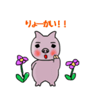 ぶーちゃん、ねこさん、うまさん、ねえさん（個別スタンプ：2）
