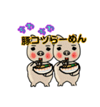 ぶーちゃん、ねこさん、うまさん、ねえさん（個別スタンプ：6）