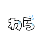 シンプル笑セット（個別スタンプ：9）