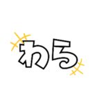 シンプル笑セット（個別スタンプ：11）