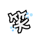 シンプル笑セット（個別スタンプ：13）