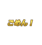 Golden謝罪スタンプ（個別スタンプ：1）