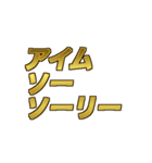 Golden謝罪スタンプ（個別スタンプ：2）
