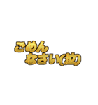 Golden謝罪スタンプ（個別スタンプ：4）