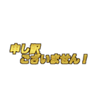 Golden謝罪スタンプ（個別スタンプ：5）