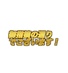 Golden謝罪スタンプ（個別スタンプ：10）
