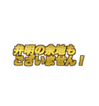 Golden謝罪スタンプ（個別スタンプ：11）