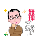 父からの伝言（4）（個別スタンプ：8）