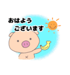 ぶたお（挨拶・敬語）（個別スタンプ：1）