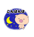 ぶたお（挨拶・敬語）（個別スタンプ：4）