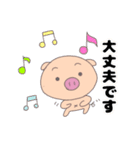 ぶたお（挨拶・敬語）（個別スタンプ：6）