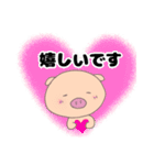 ぶたお（挨拶・敬語）（個別スタンプ：12）