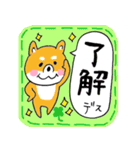 毎日しばお君☆元気になれる愛語（個別スタンプ：9）