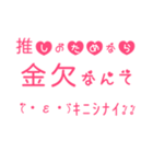 スケオタによるスケオタのためのスタンプ（個別スタンプ：5）