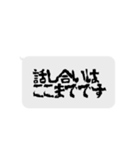 人狼ゲームのセリフ（個別スタンプ：8）