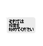 人狼ゲームのセリフ（個別スタンプ：9）