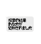 人狼ゲームのセリフ（個別スタンプ：10）