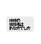 人狼ゲームのセリフ（個別スタンプ：11）
