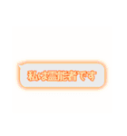 人狼ゲームのセリフ（個別スタンプ：13）