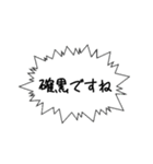 人狼ゲームのセリフ（個別スタンプ：20）