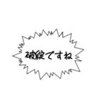 人狼ゲームのセリフ（個別スタンプ：22）