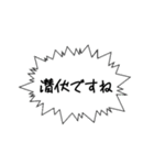 人狼ゲームのセリフ（個別スタンプ：23）
