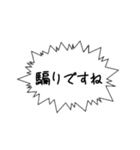 人狼ゲームのセリフ（個別スタンプ：25）