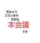 本会議スタンプ3（個別スタンプ：1）