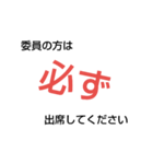 本会議スタンプ3（個別スタンプ：3）