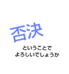 本会議スタンプ3（個別スタンプ：5）