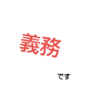 本会議スタンプ3（個別スタンプ：11）