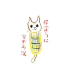 うにという名のネコ3（個別スタンプ：37）