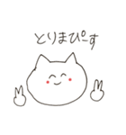 ねことねことねこと②（個別スタンプ：11）