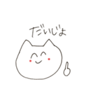 ねことねことねこと②（個別スタンプ：16）