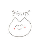 ねことねことねこと②（個別スタンプ：17）