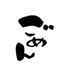 筆文字 たかひろ（個別スタンプ：4）