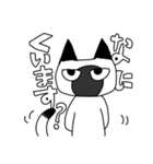 シャムねこもどき2（個別スタンプ：14）