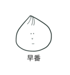 小籠包スタンプ（個別スタンプ：21）