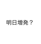 某業界用語（個別スタンプ：2）