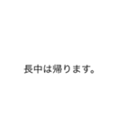 某業界用語（個別スタンプ：13）